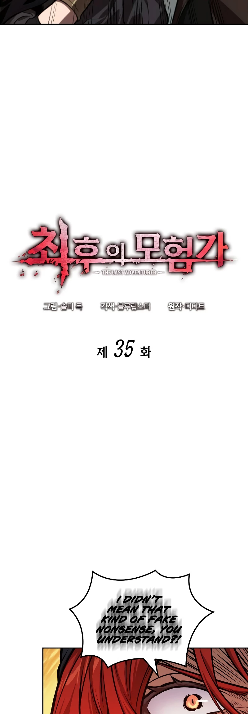 The Last Adventurer Chapter 35 - 4