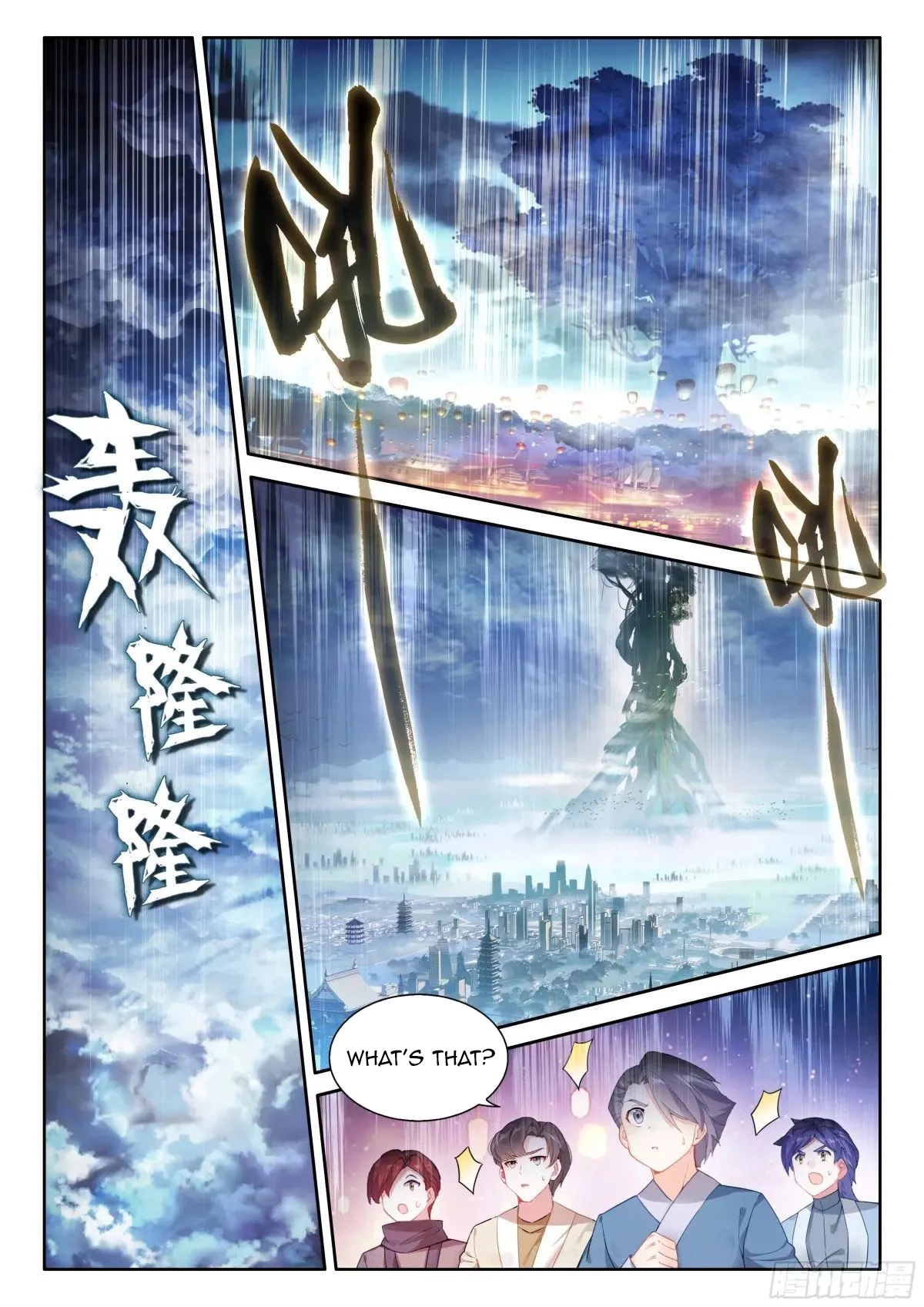 Soul Land IV Chapter 502.5 - 7