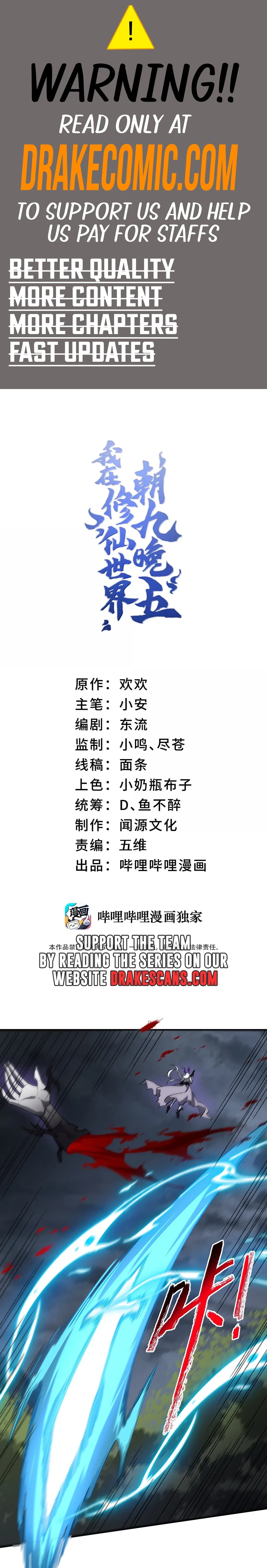 I Work Nine to Five in the Immortal Cultivation World Chapter 83 - 1