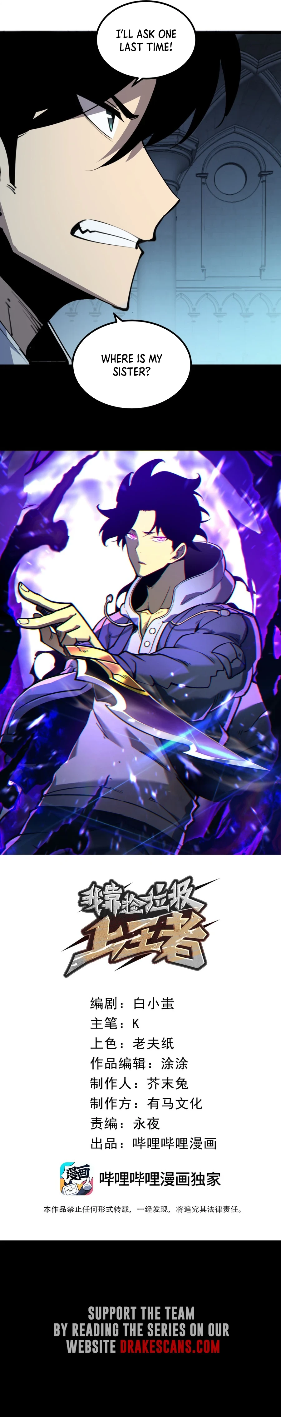 I Became The King by Scavenging Chapter 30 - 7