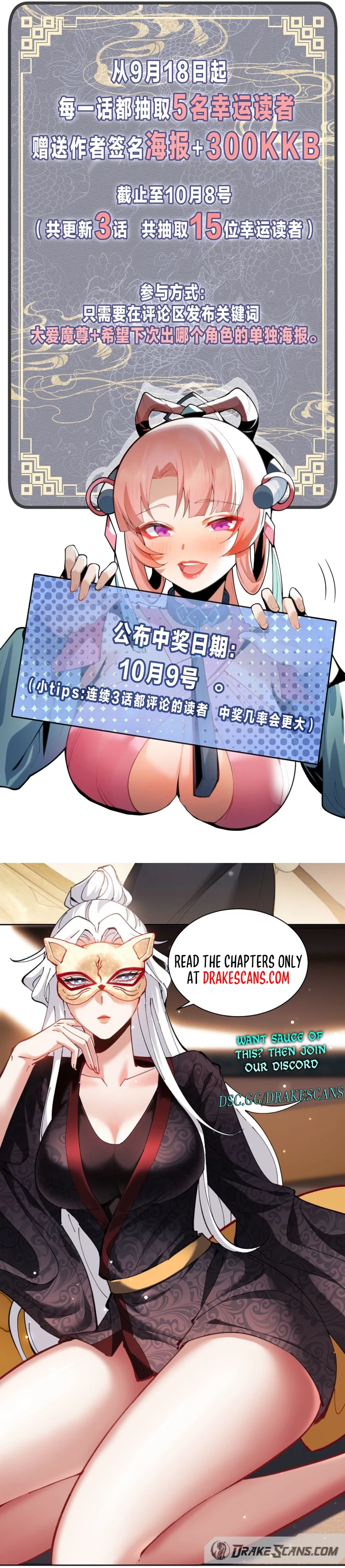 I, the Demon Lord, Am Being Targeted by My Female Disciples! Chapter 36 - 22