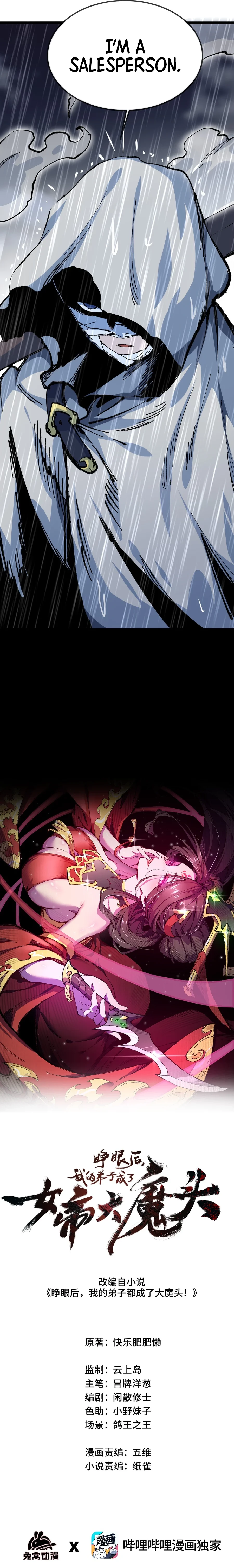 My Disciple Became the Great Demon Empress?! Chapter 29 - 4