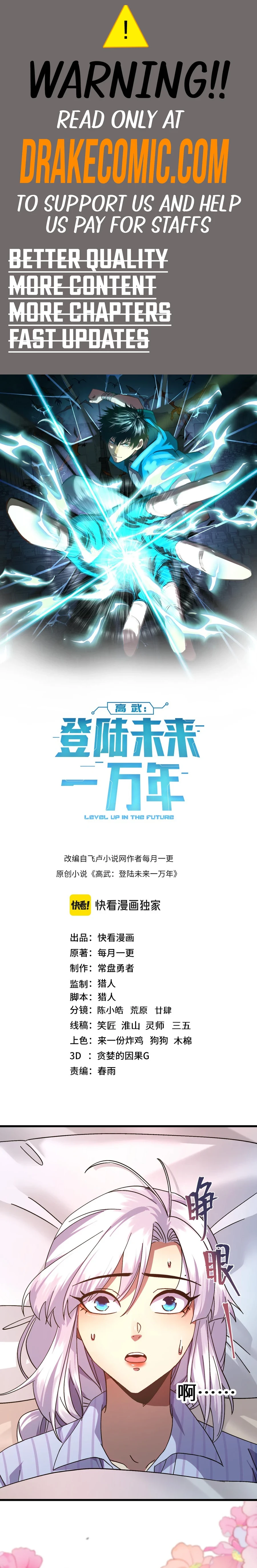 Logging 10,000 Years into the Future (Apex Future Martial Arts) Chapter 154 - 1