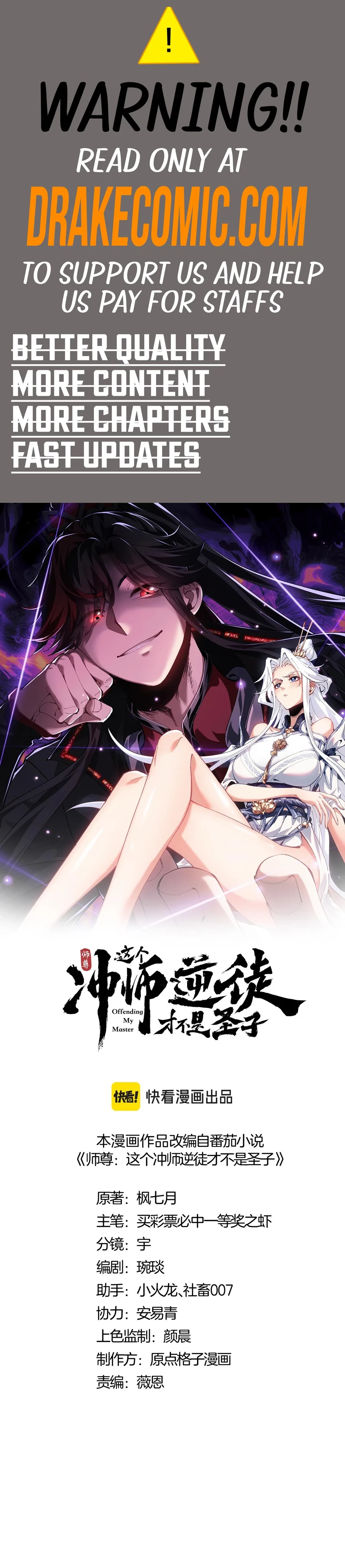 Master: This Villainous Disciple Is Not The Holy Child Chapter 75 - 1