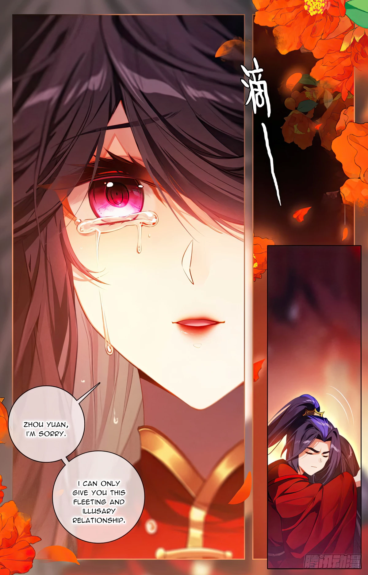 Yuan Zun Chapter 636.5 - 4