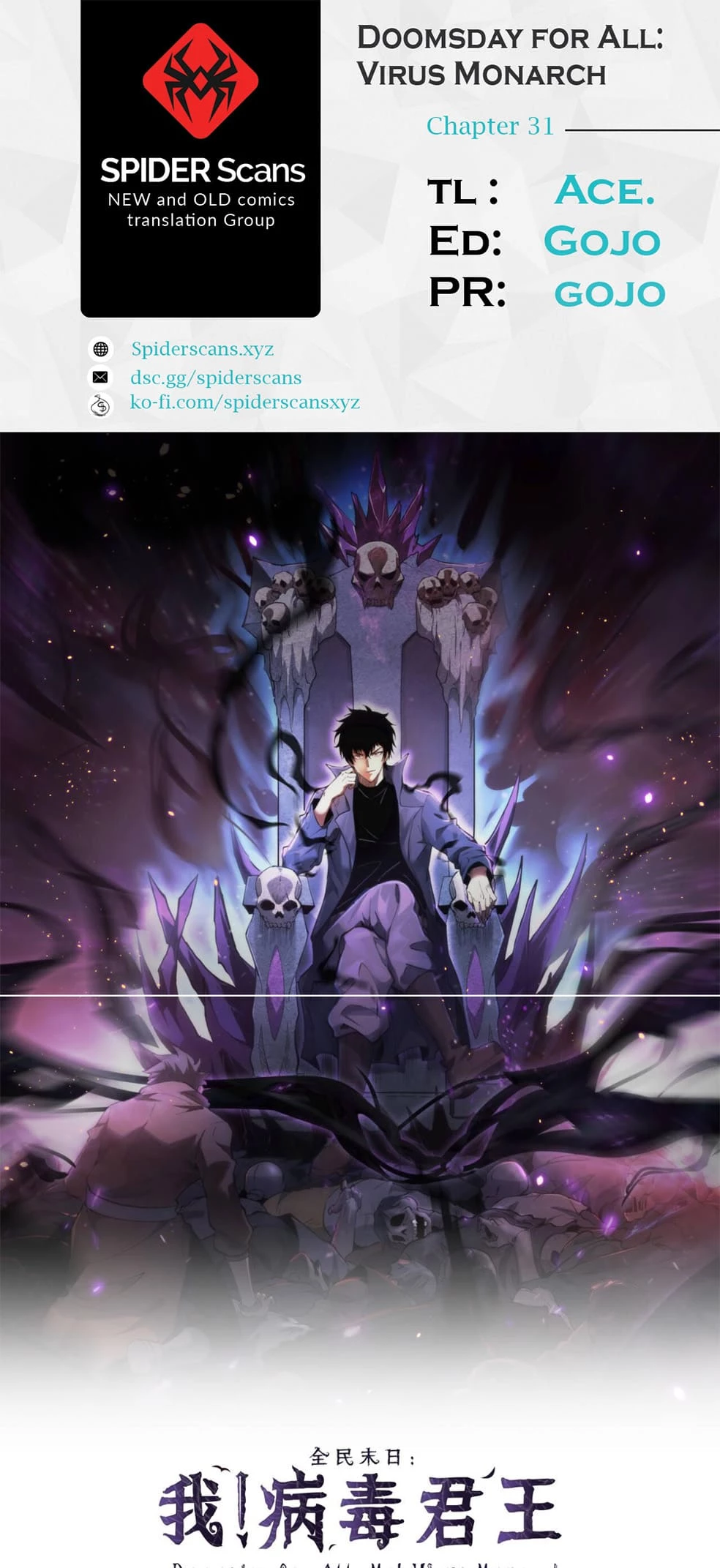 Virus King Chapter 31 - 1
