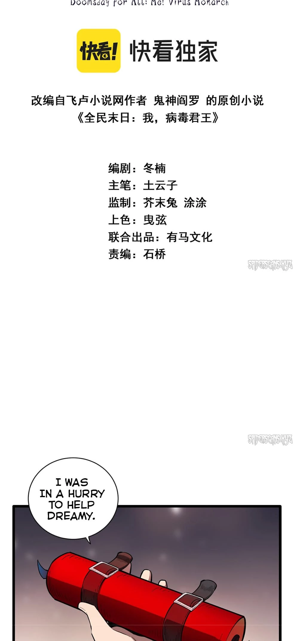 Virus King Chapter 31 - 2