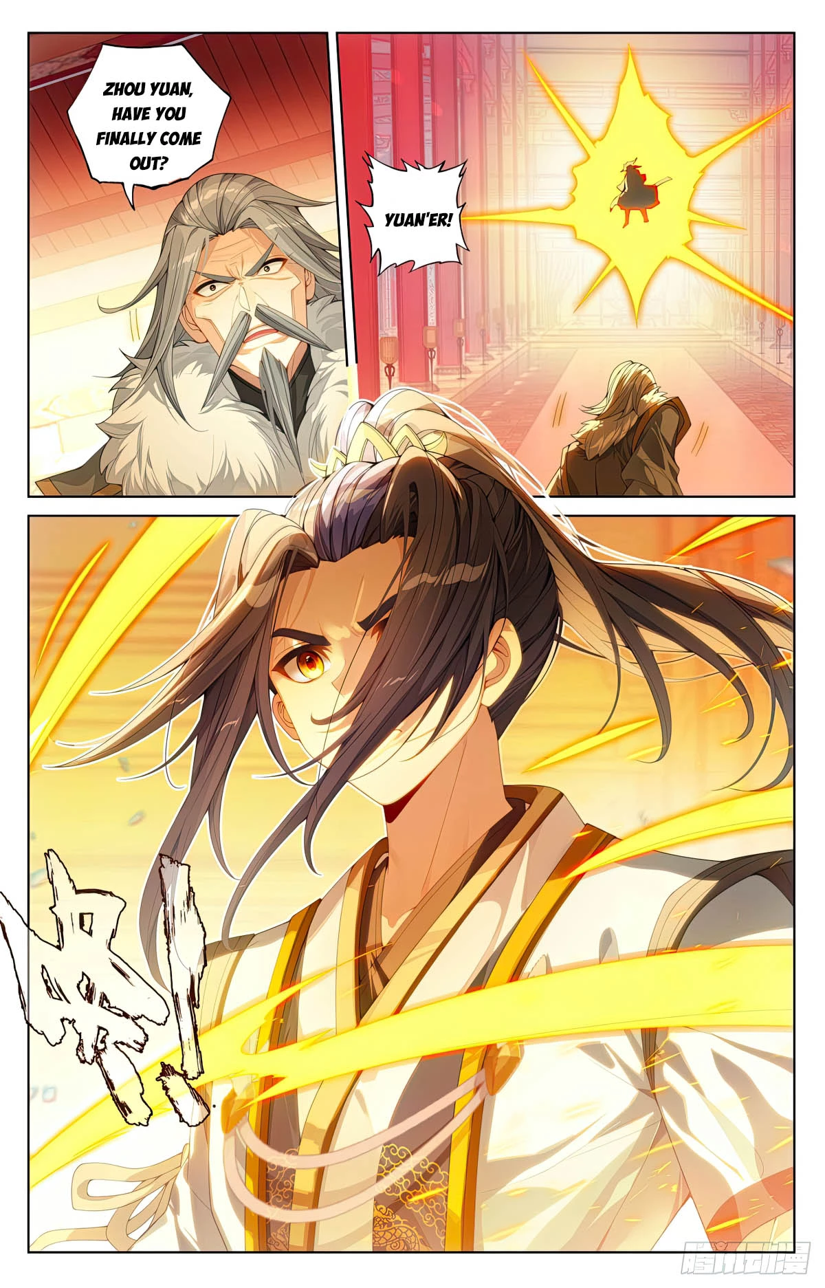 Yuan Zun Chapter 637.5 - 4
