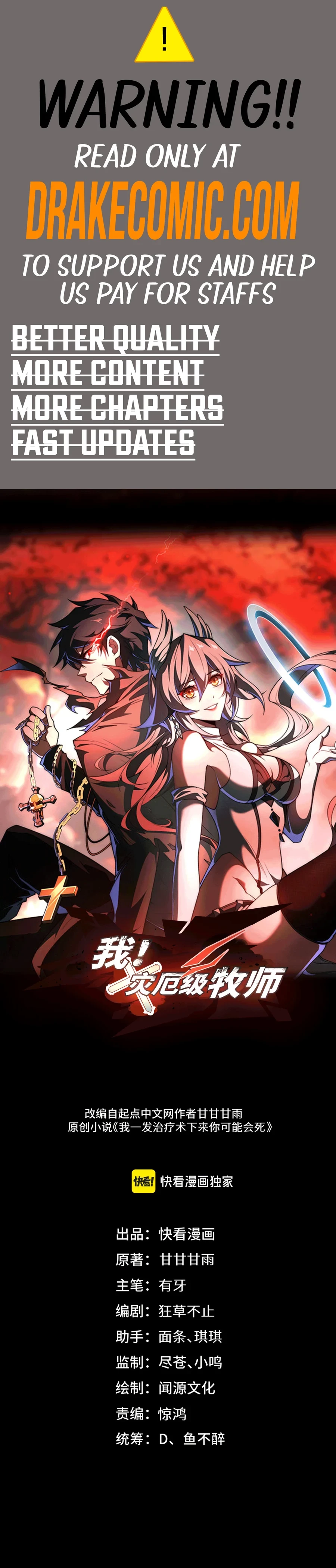 Catastrophic Priest Chapter 27 - 1