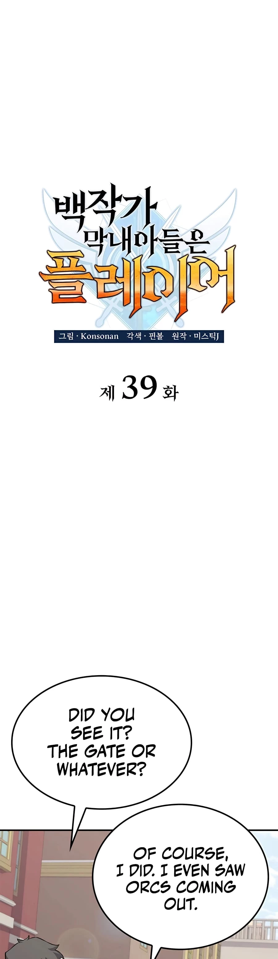 The Count’s Youngest Son Is a Player Chapter 39 - 13