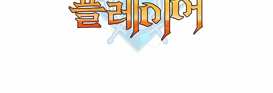 The Count’s Youngest Son Is a Player Chapter 39 - 59