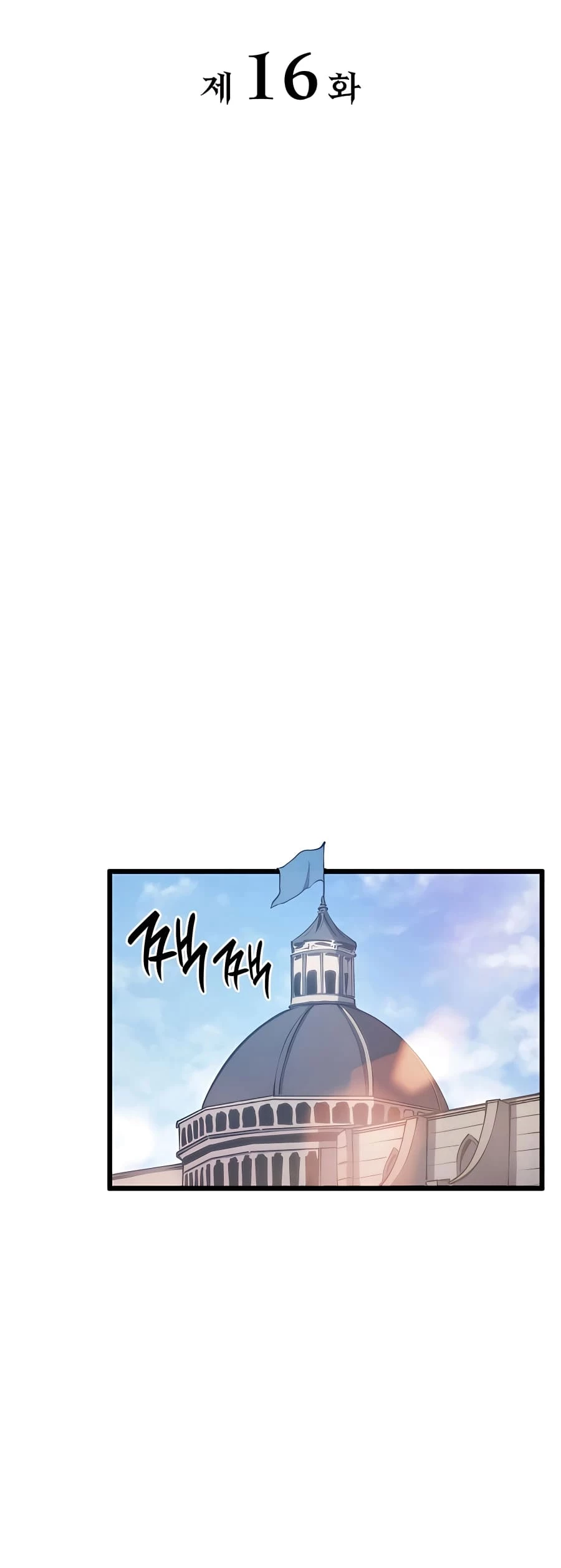 The Count’s Youngest Son Is a Player Chapter 16 - 12