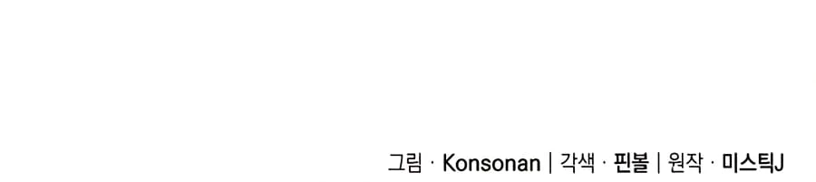 The Count’s Youngest Son Is a Player Chapter 8 - 59