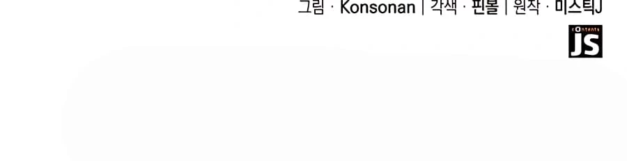 The Count’s Youngest Son Is a Player Chapter 5 - 88