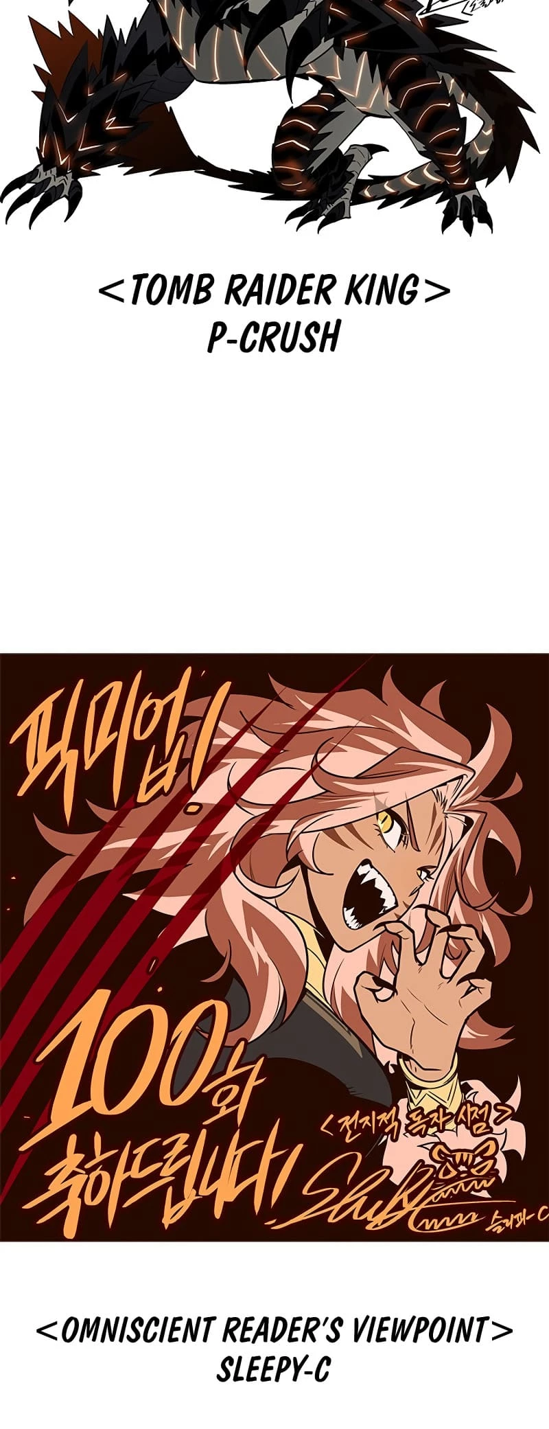 Pick Me Up Chapter 100 - 68