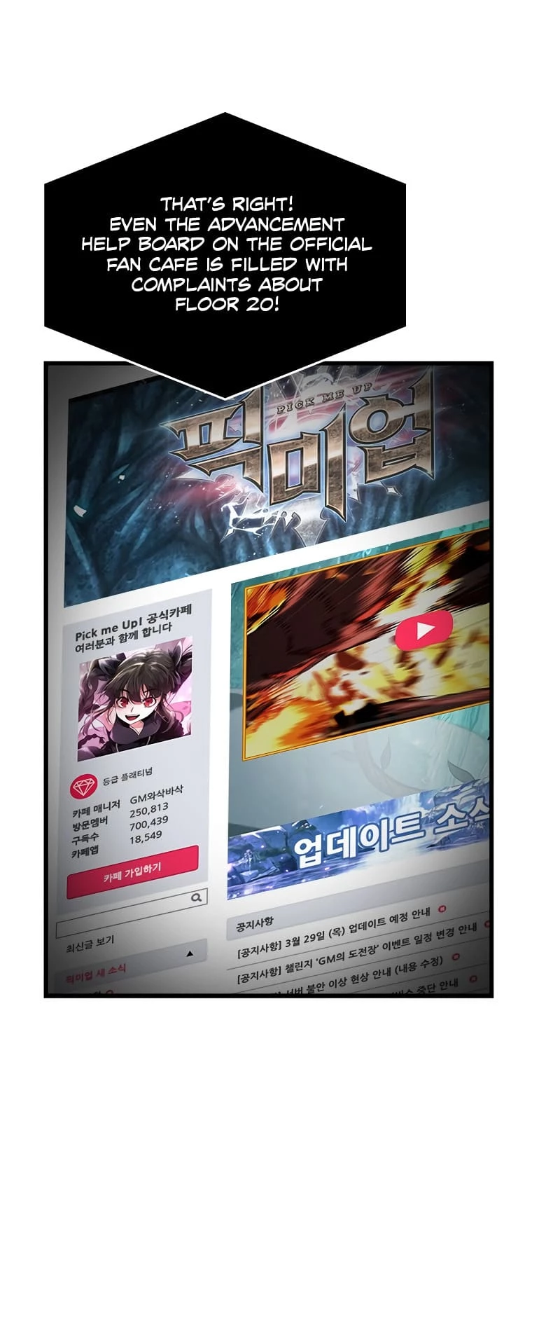 Pick Me Up Chapter 69 - 25