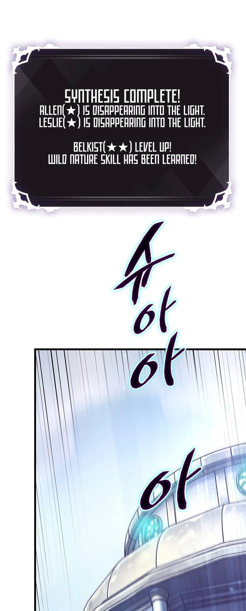 Pick Me Up Chapter 58 - 2