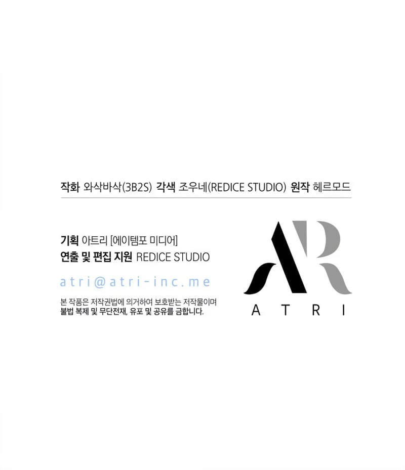 Pick Me Up Chapter 13 - 56