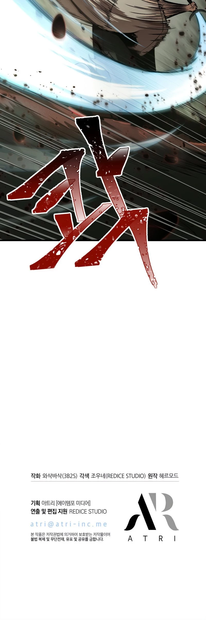 Pick Me Up Chapter 3 - 60