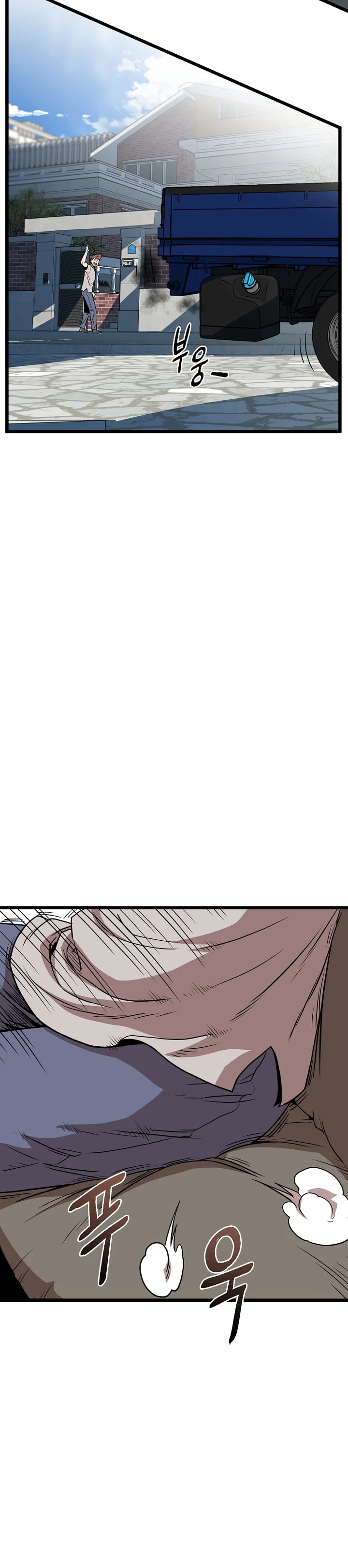 Murim Login Chapter 76 - 7