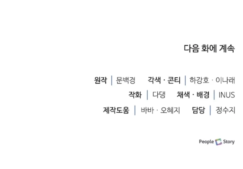 The Apothecary Prince Chapter 23 - 15