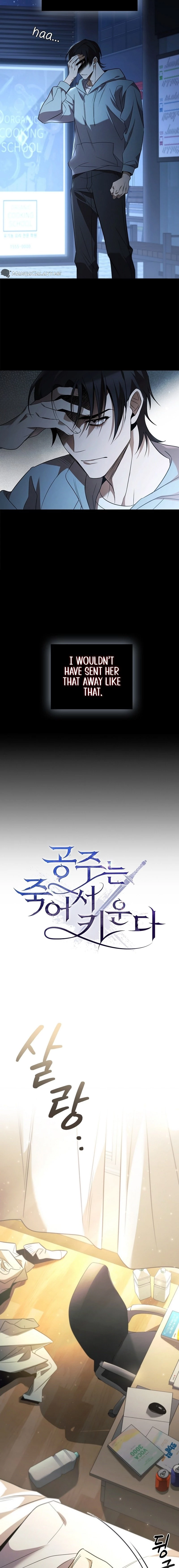 Raising the Princess After Her Death Chapter 0 - 6