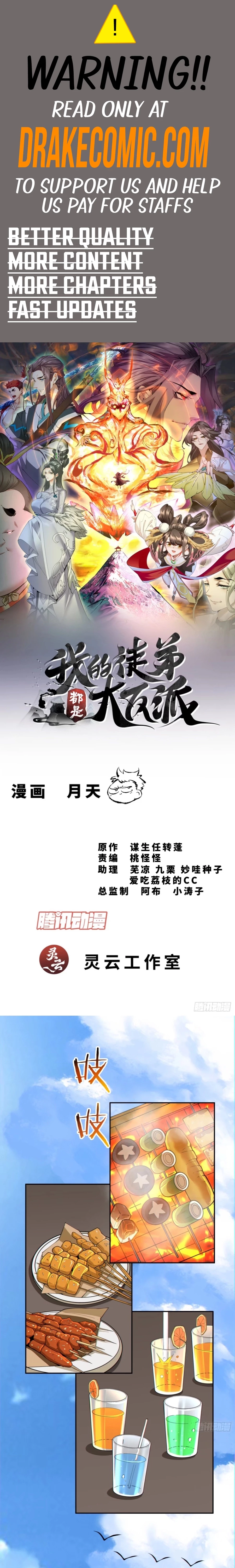 My Disciples Are All Big Villains Chapter 283 - 1