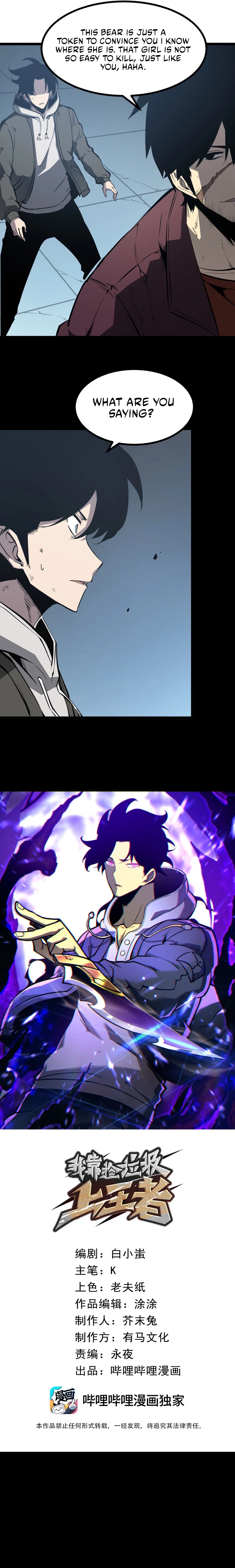 I Became The King by Scavenging Chapter 32 - 4