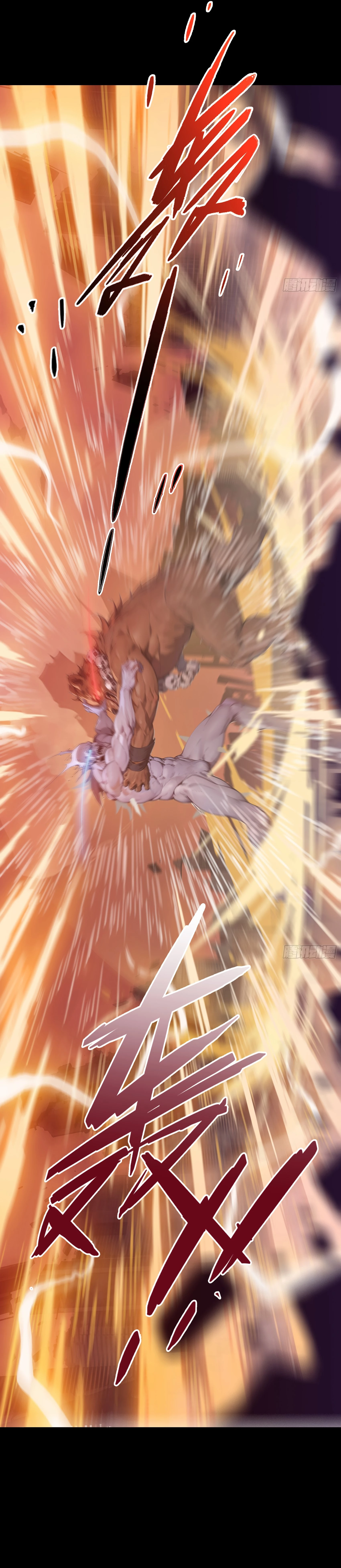 The Evil God Descends, I Own Great Hell Chapter 1 - 13