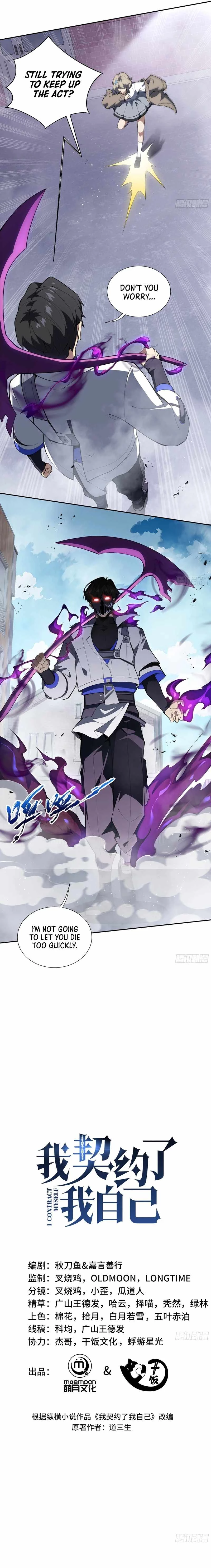 I Contracted Myself Chapter 49 - 3