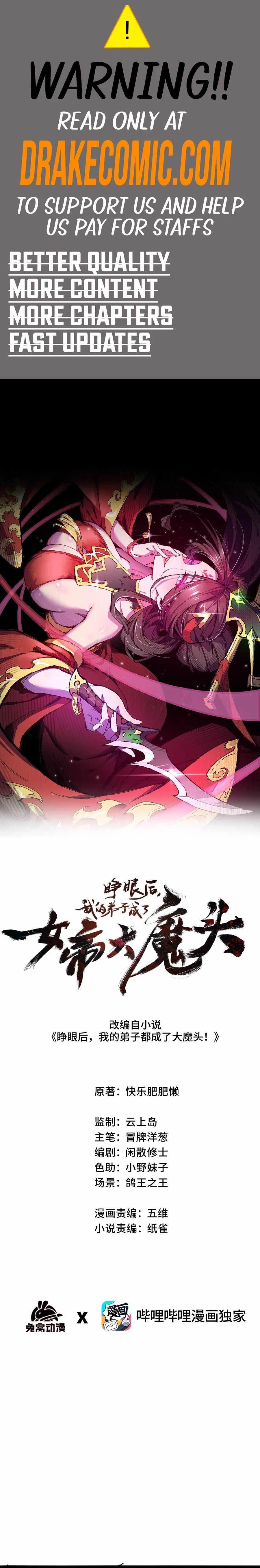 My Disciple Became the Great Demon Empress?! Chapter 33 - 1