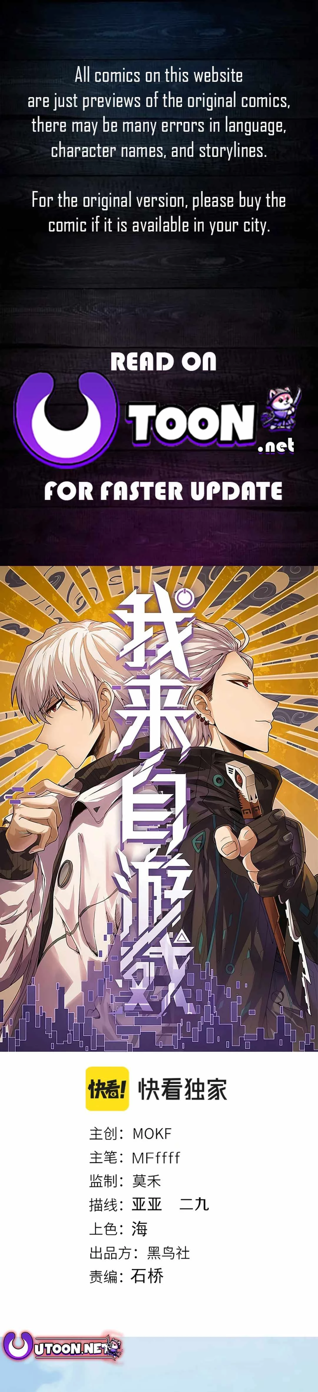 The Game That I Came From Chapter 309 - 1