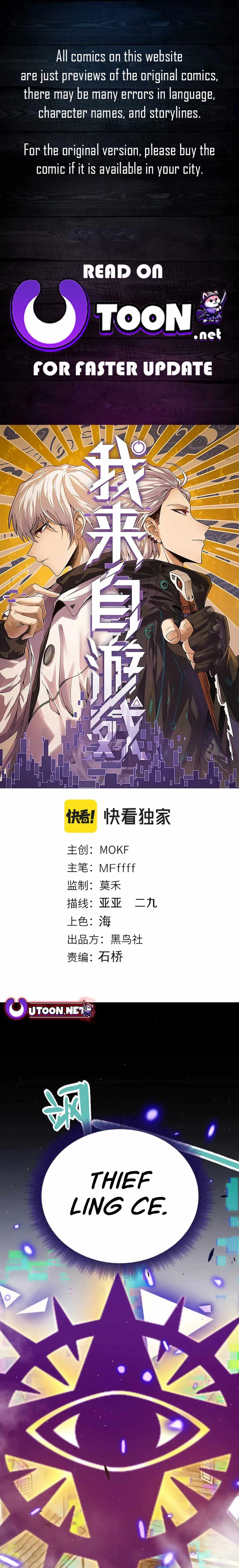 The Game That I Came From Chapter 308 - 1