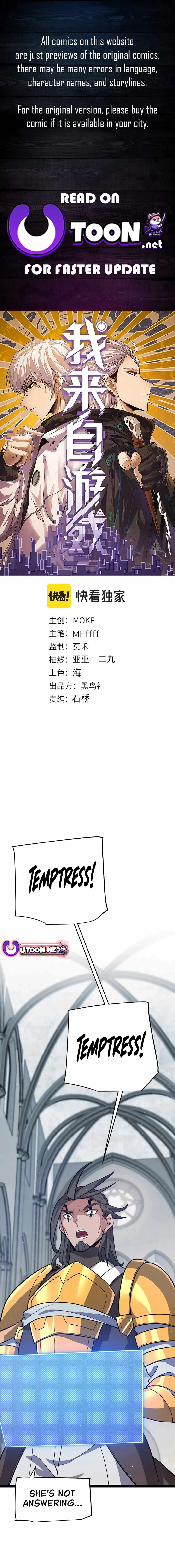 The Game That I Came From Chapter 306 - 1