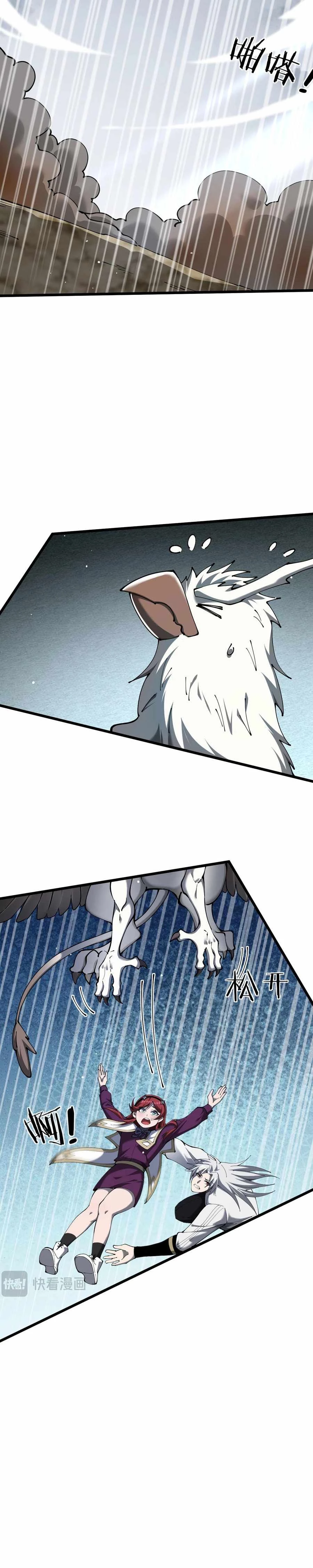 Shadow’s Resurgence Chapter 24 - 9
