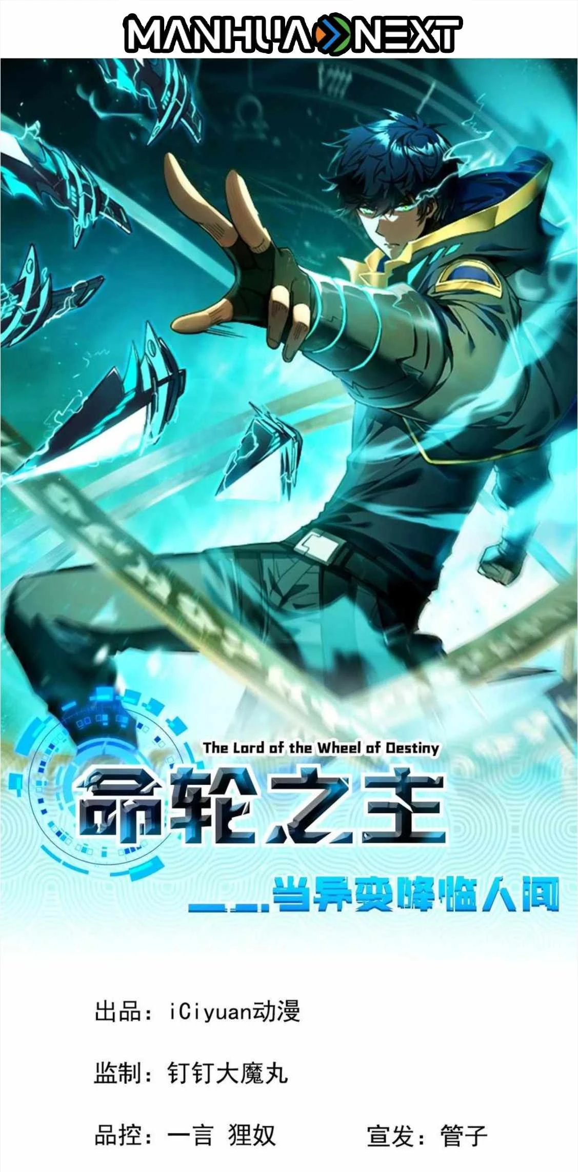 Lord of Destiny Wheel Chapter 37 - 1