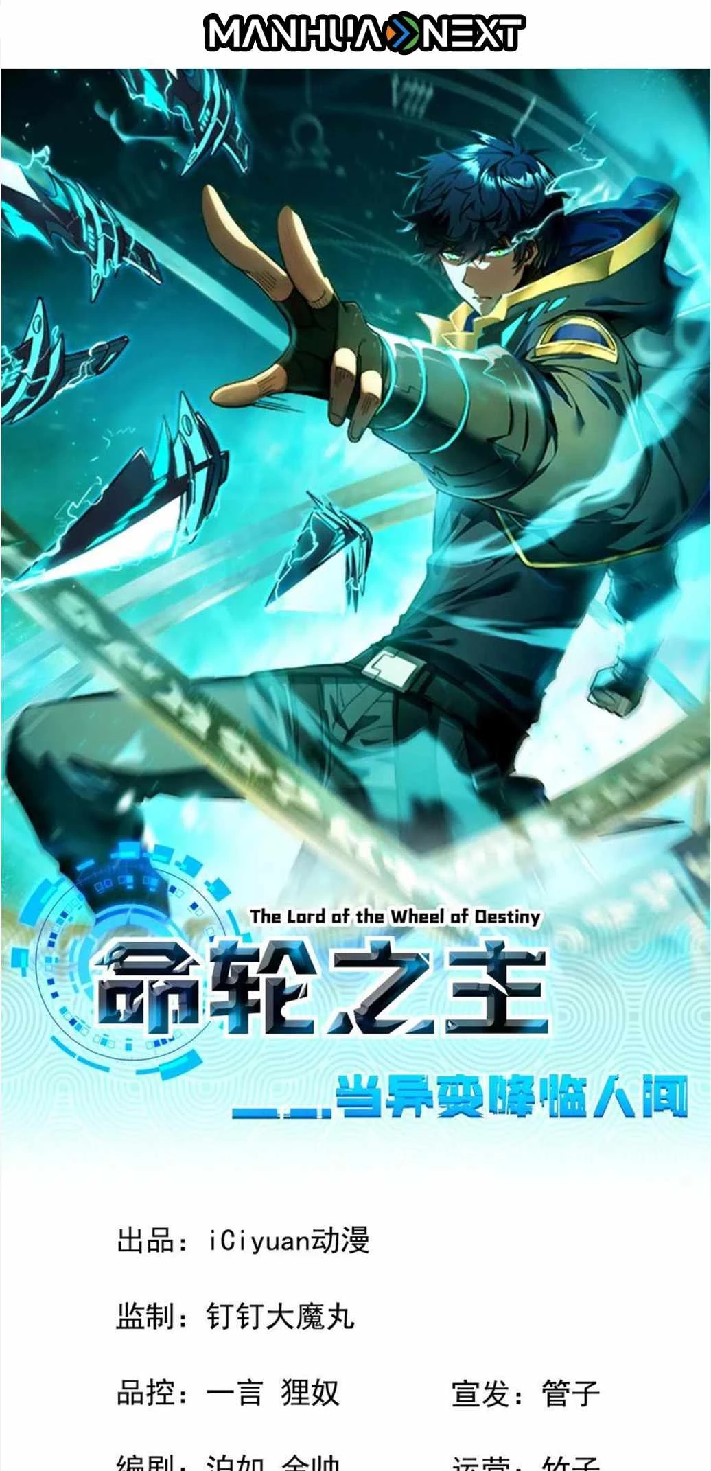 Lord of Destiny Wheel Chapter 36 - 1