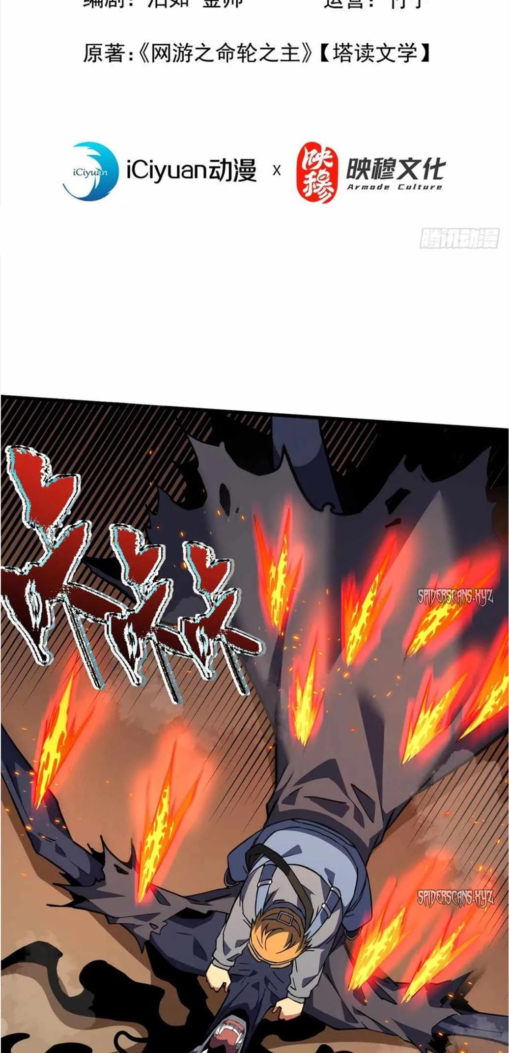 Lord of Destiny Wheel Chapter 36 - 2