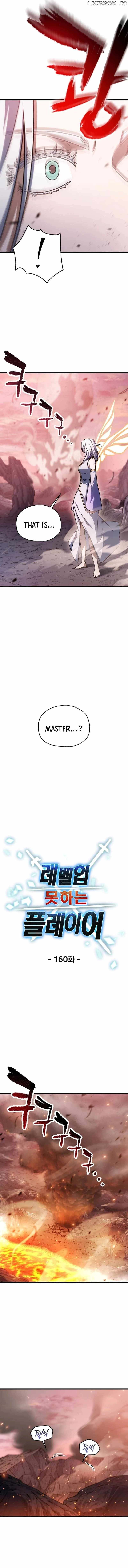 The Player Who Can't Level Up Chapter 160 - 4