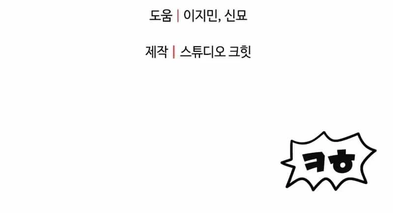 The Player Who Can't Level Up Chapter 133 - 15