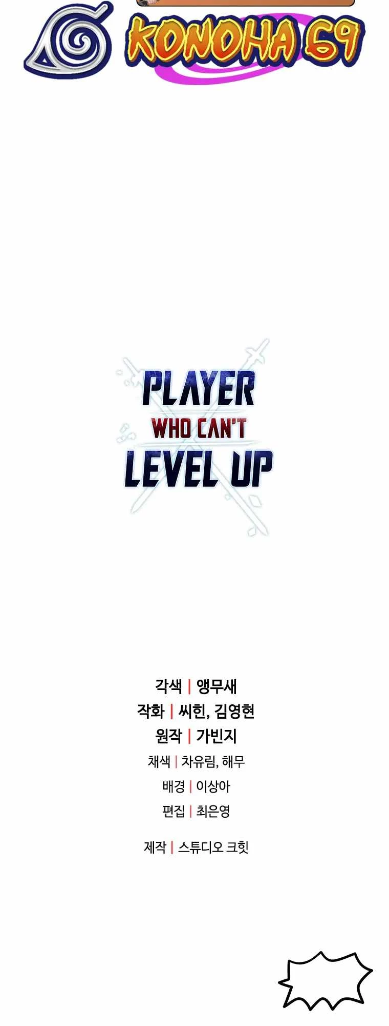 The Player Who Can't Level Up Chapter 121 - 75