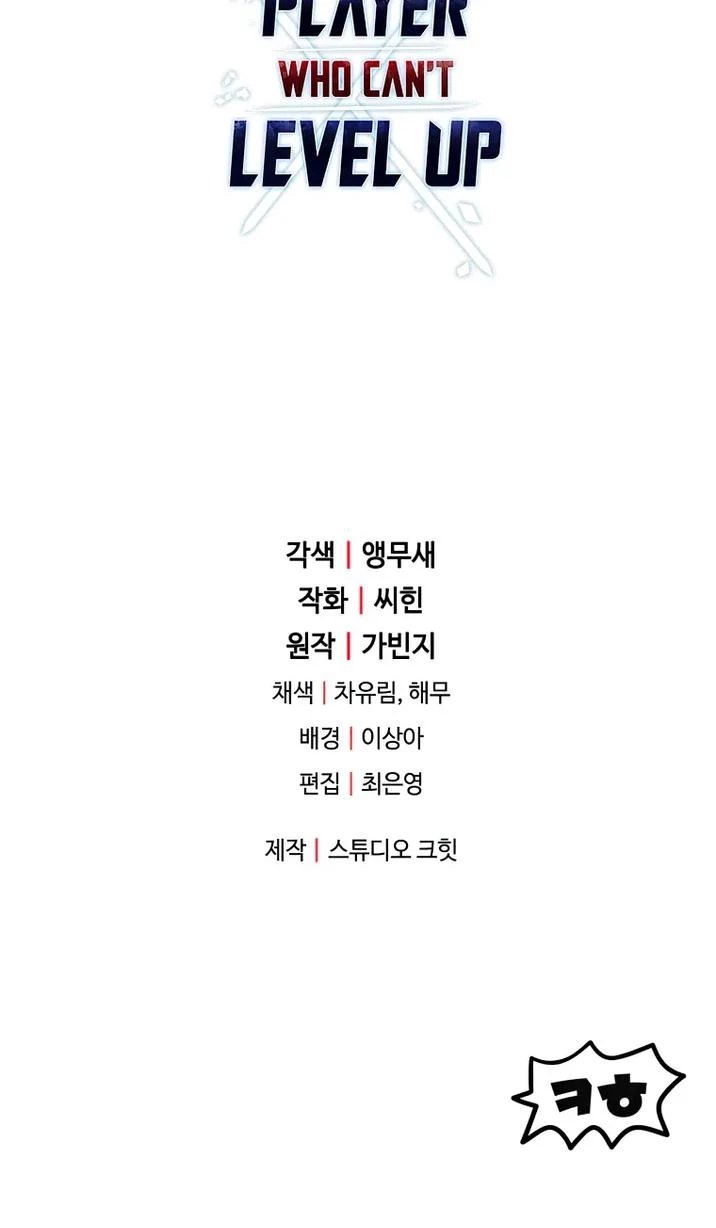 The Player Who Can't Level Up Chapter 117 - 65