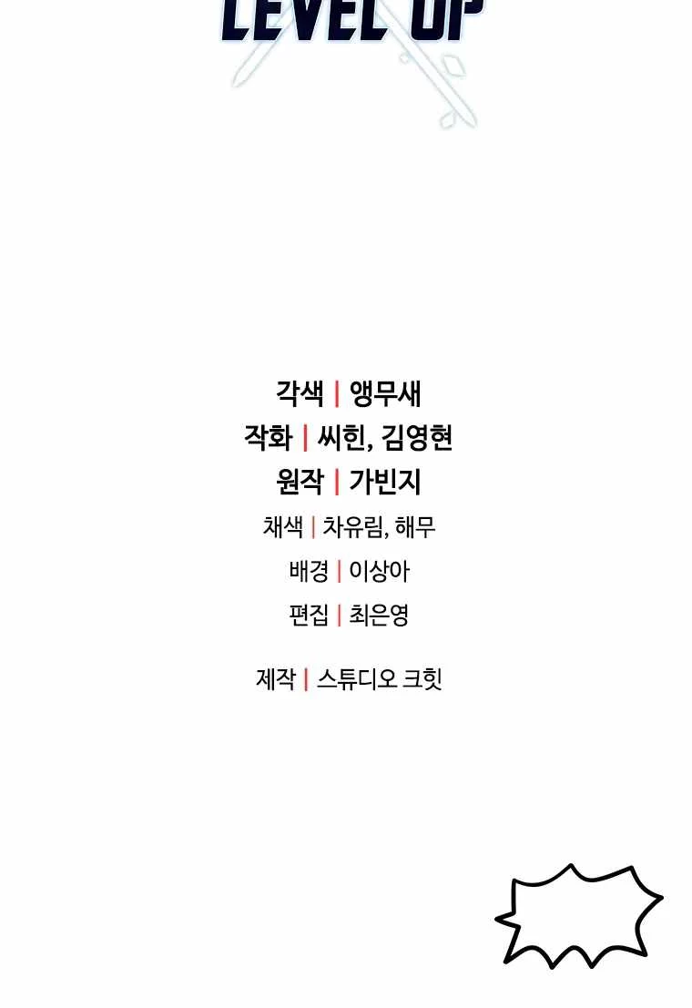 The Player Who Can't Level Up Chapter 118 - 75