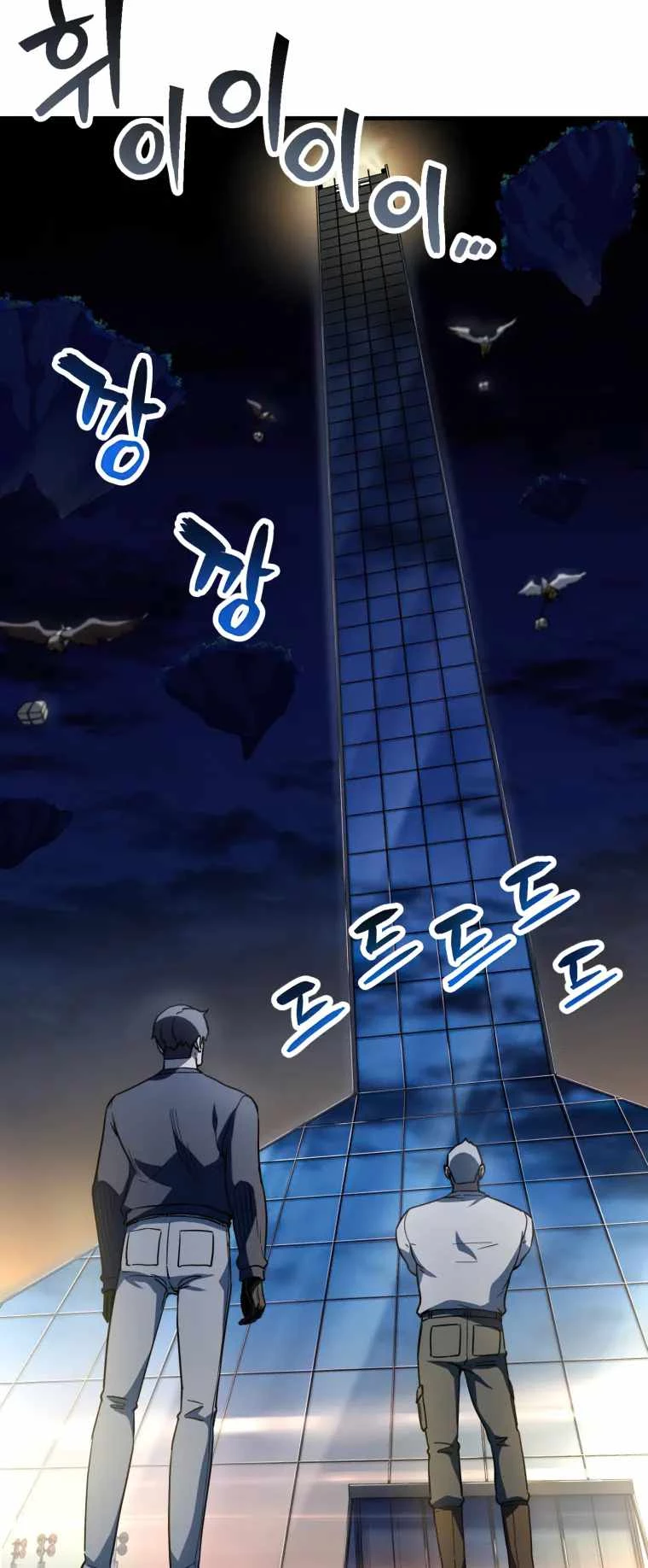 The Player Who Can't Level Up Chapter 112 - 27