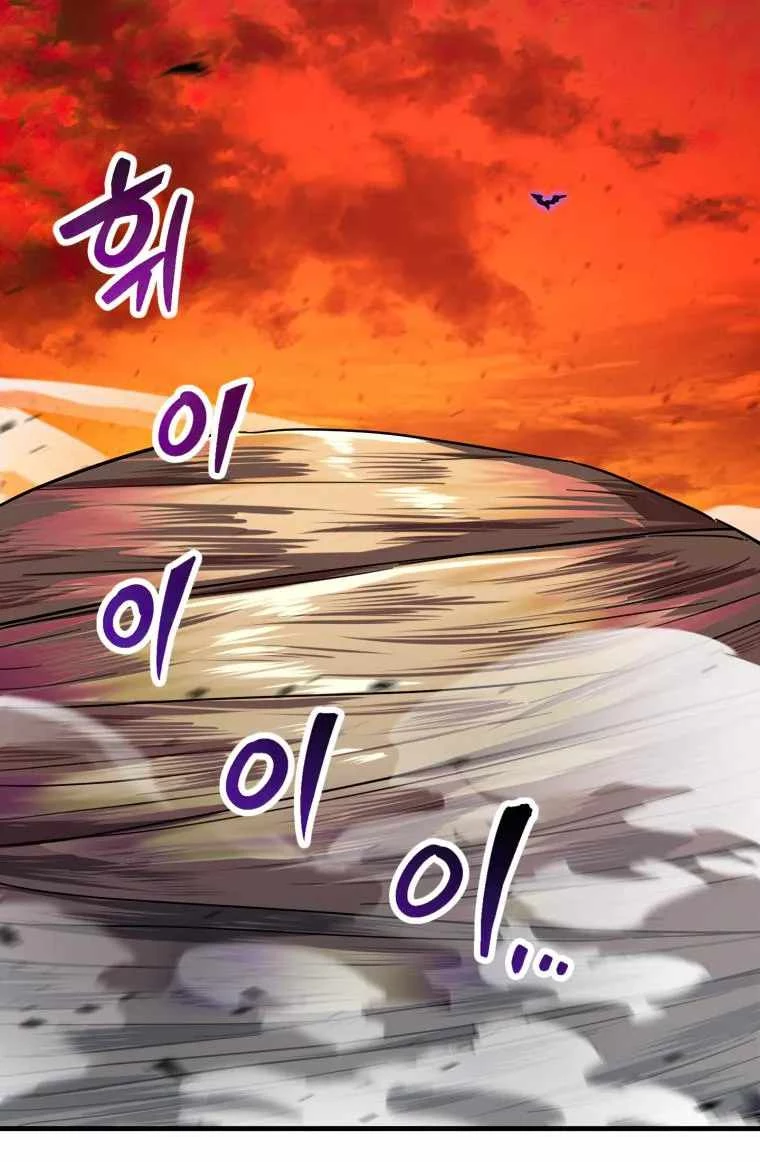 The Player Who Can't Level Up Chapter 105 - 70