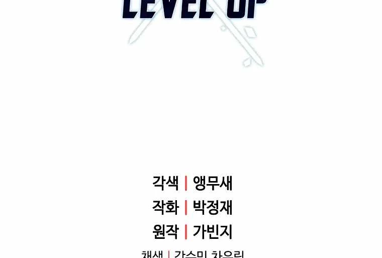 The Player Who Can't Level Up Chapter 97 - 70