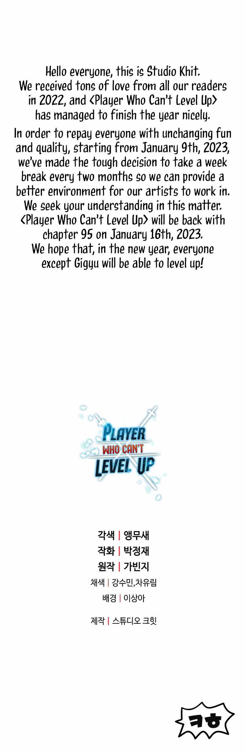 The Player Who Can't Level Up Chapter 94 - 12