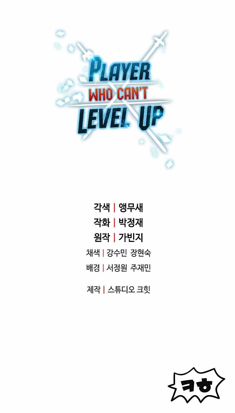 The Player Who Can't Level Up Chapter 62 - 9