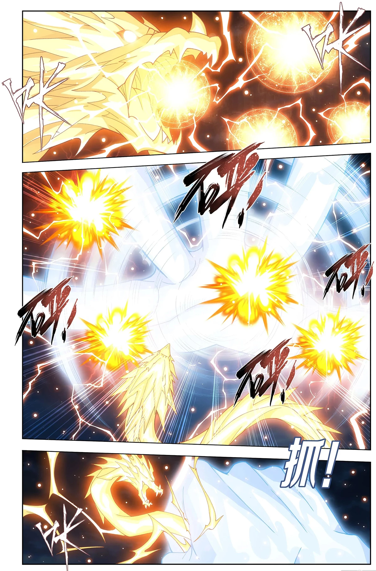 Battle Through the Heavens Chapter 453 - 15