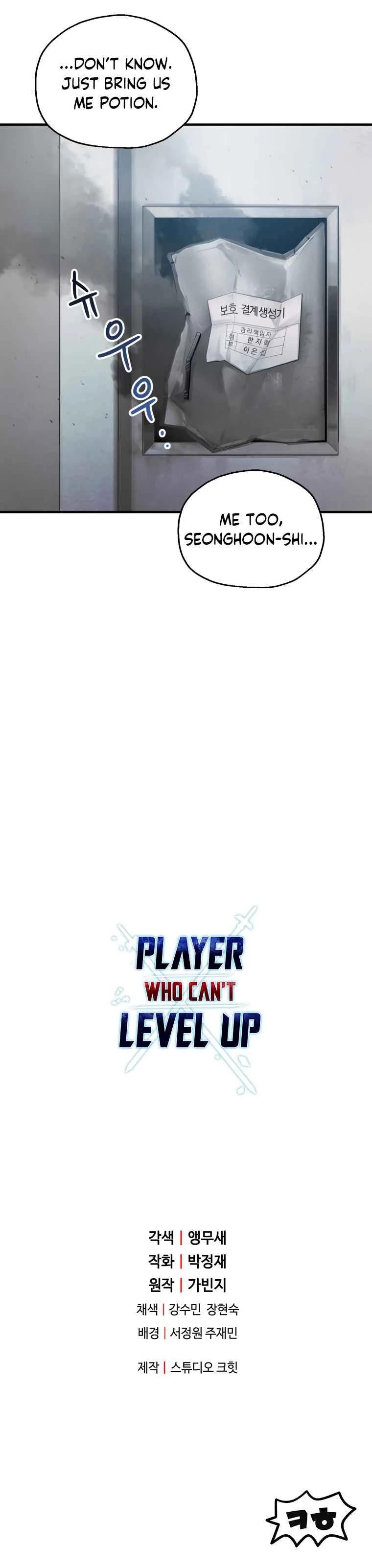 The Player Who Can't Level Up Chapter 42 - 25